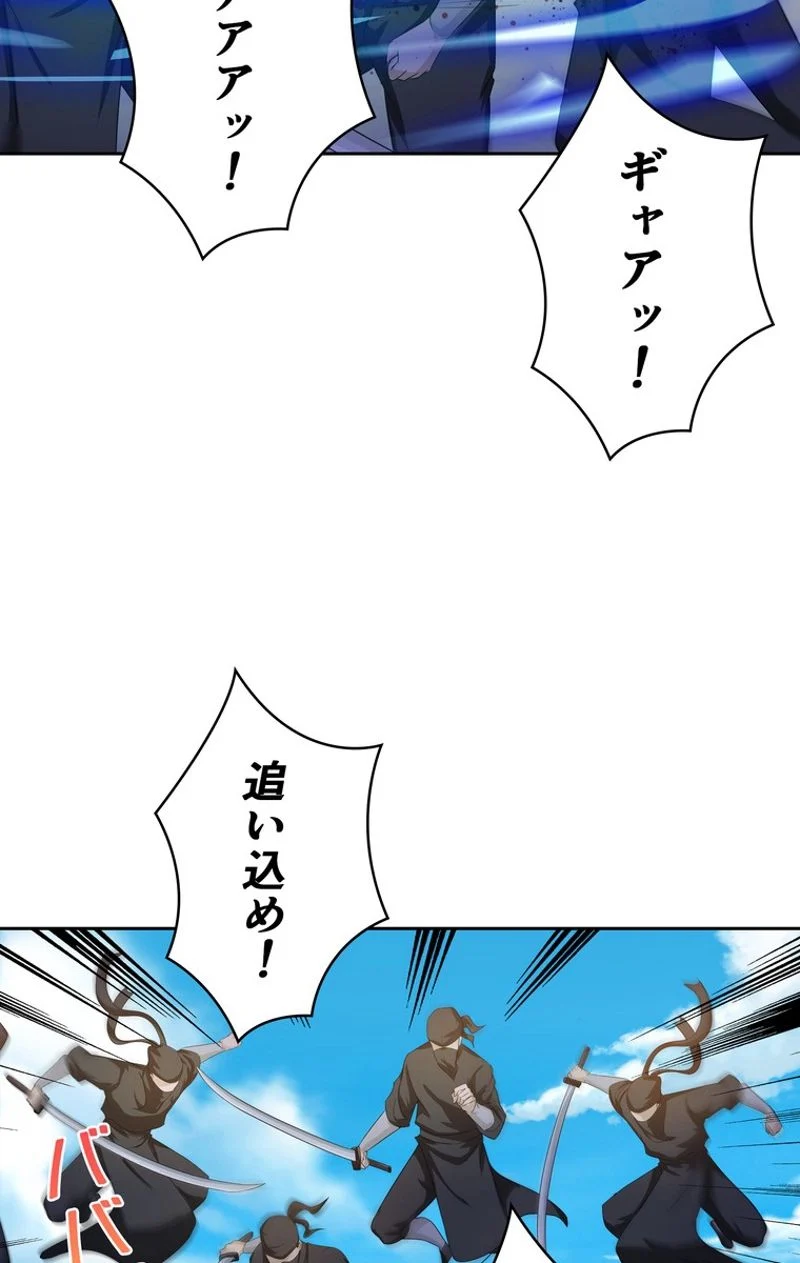 RETRY〜再び最強の神仙へ〜 第168話 - Page 42