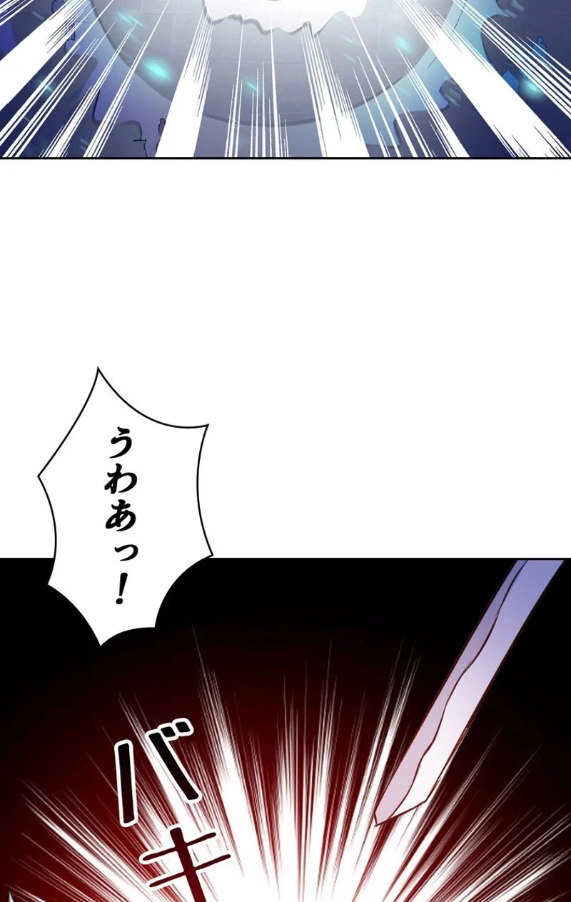 RETRY〜再び最強の神仙へ〜 第168話 - Page 60