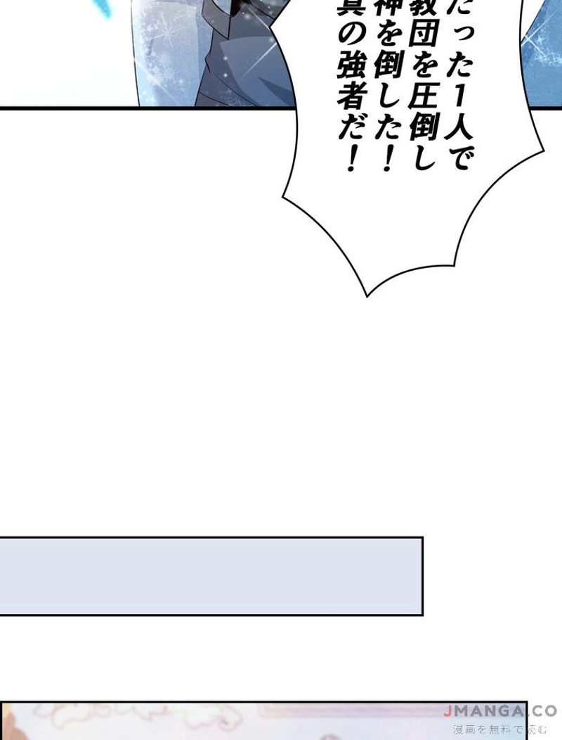 RETRY〜再び最強の神仙へ〜 第340話 - Page 34