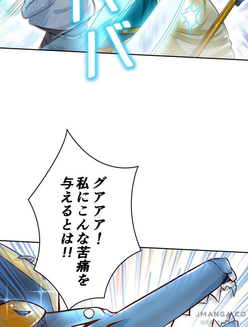 RETRY〜再び最強の神仙へ〜 第340話 - Page 7