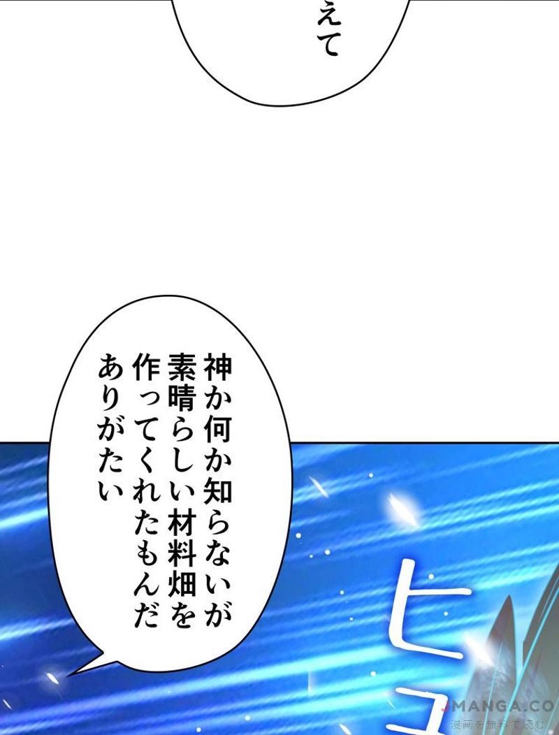 RETRY〜再び最強の神仙へ〜 第340話 - Page 72