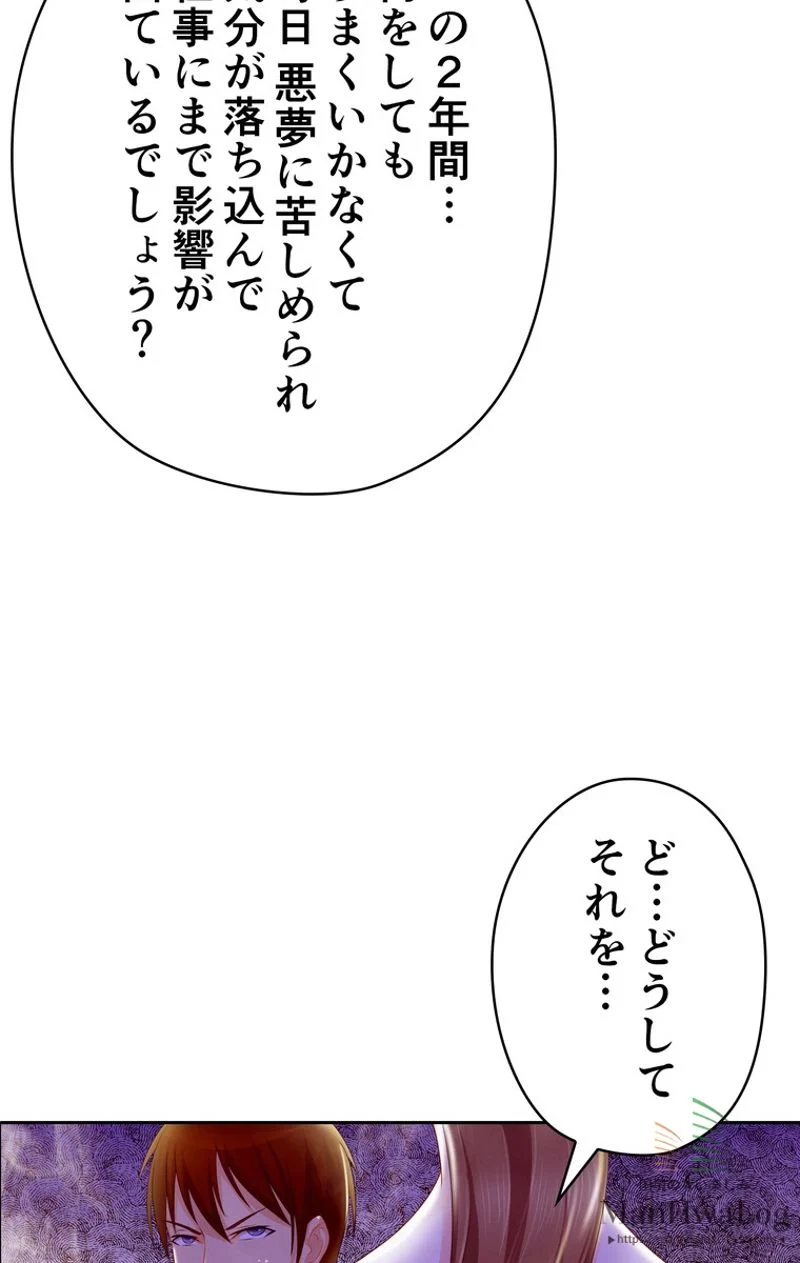 RETRY〜再び最強の神仙へ〜 第74話 - Page 22