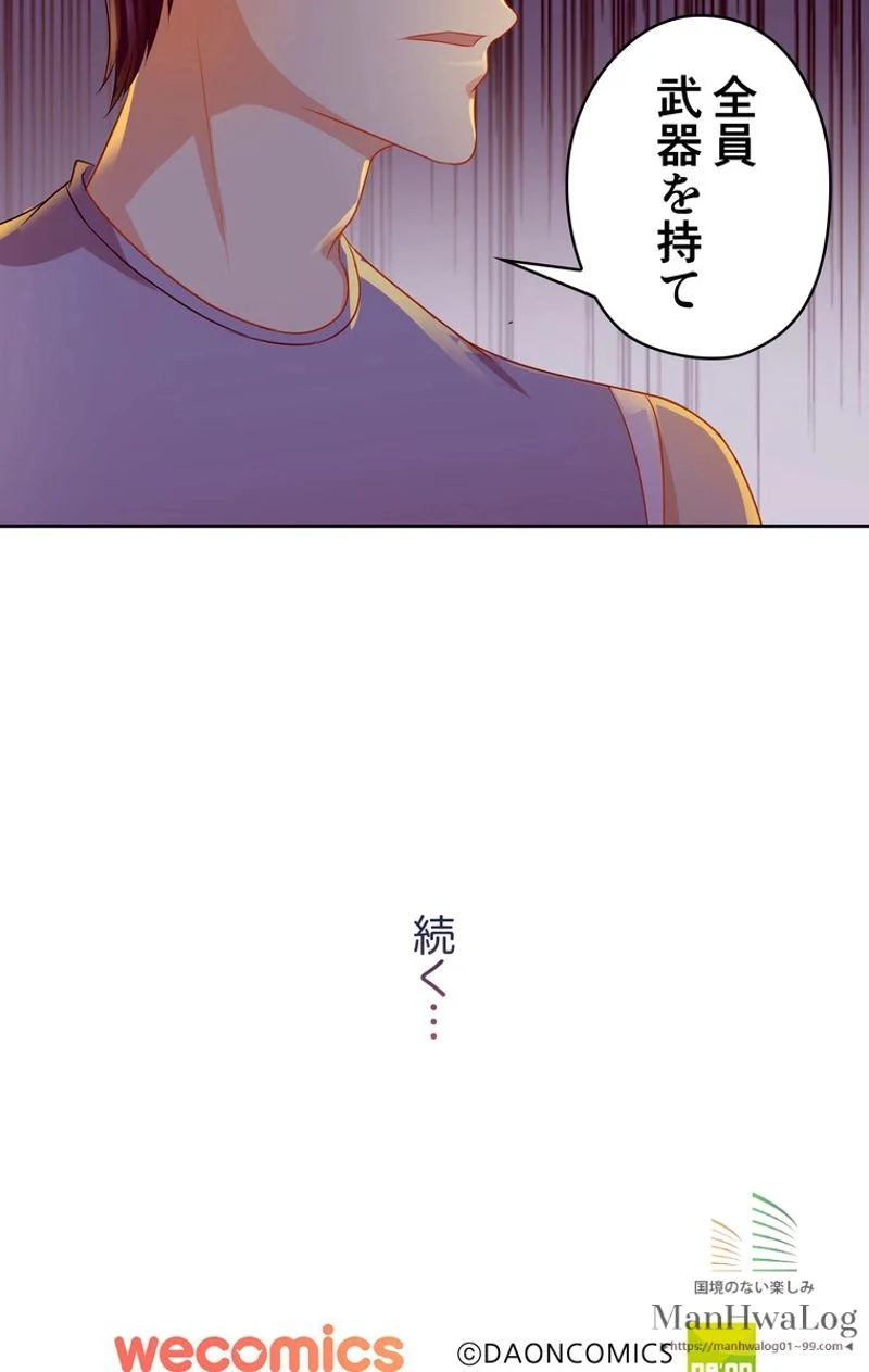 RETRY〜再び最強の神仙へ〜 第74話 - Page 64