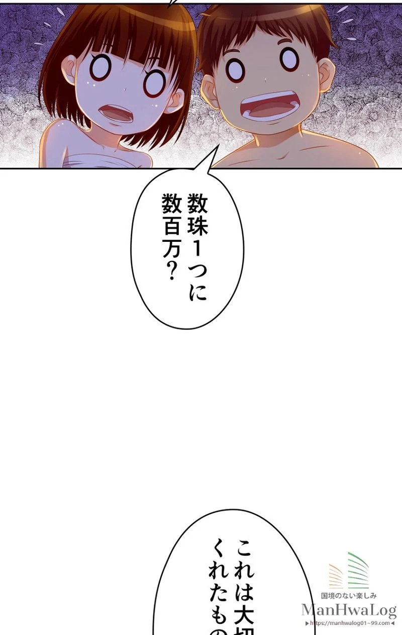 RETRY〜再び最強の神仙へ〜 第74話 - Page 9