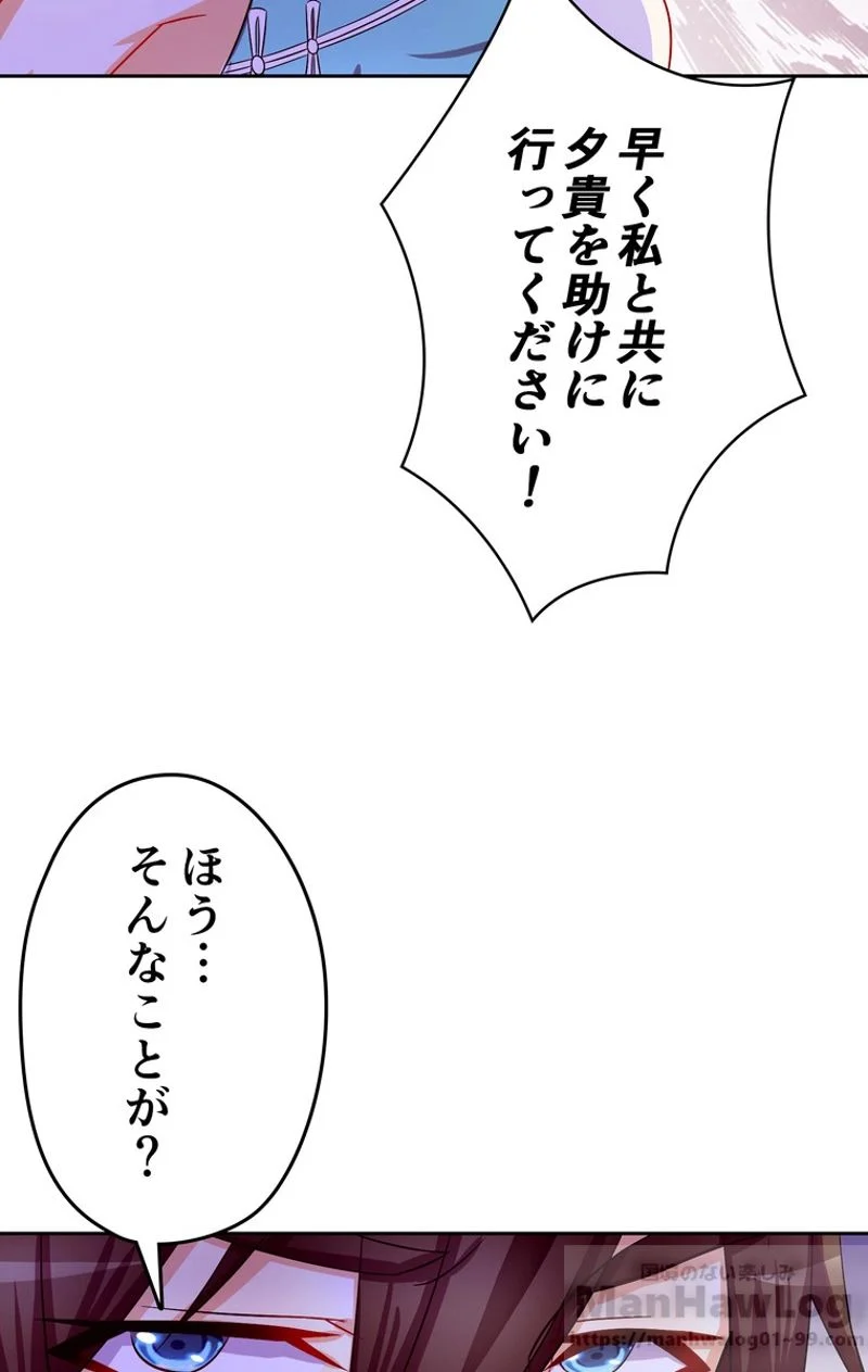 RETRY〜再び最強の神仙へ〜 第108話 - Page 71