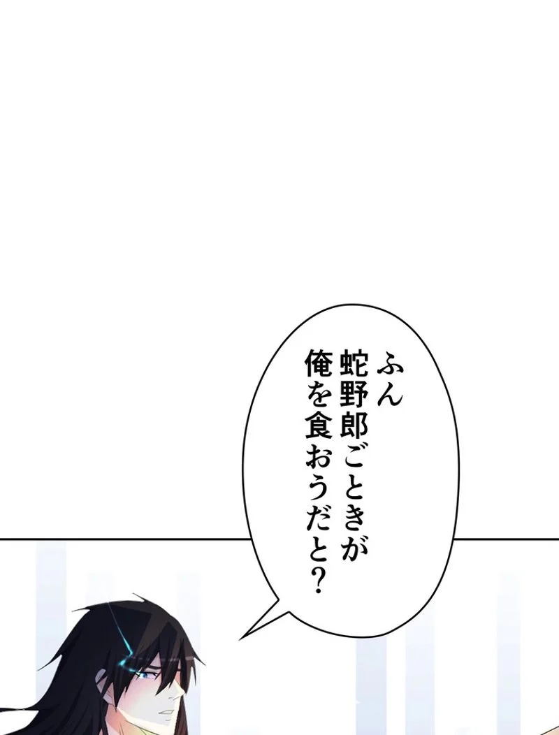 RETRY〜再び最強の神仙へ〜 第189話 - Page 16