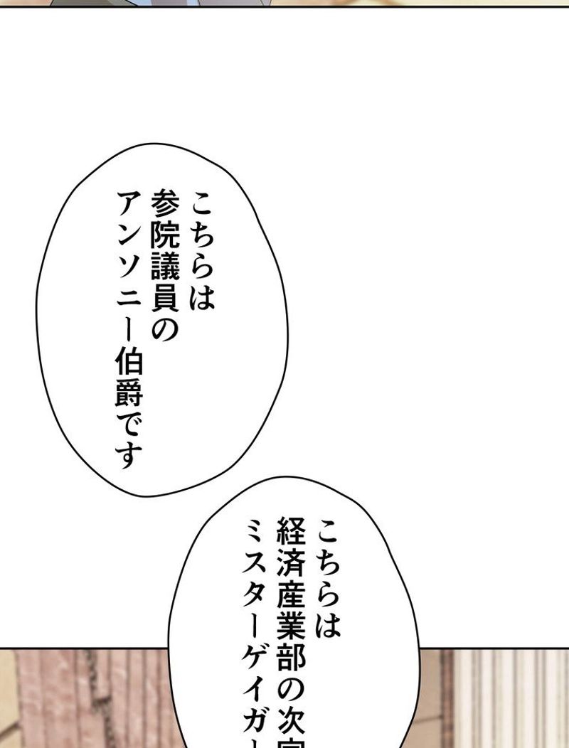 RETRY〜再び最強の神仙へ〜 第257話 - Page 30