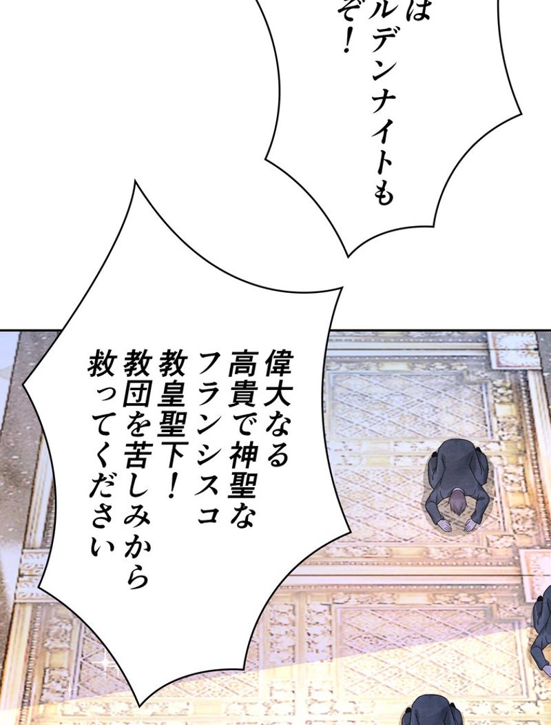 RETRY〜再び最強の神仙へ〜 第293話 - Page 12