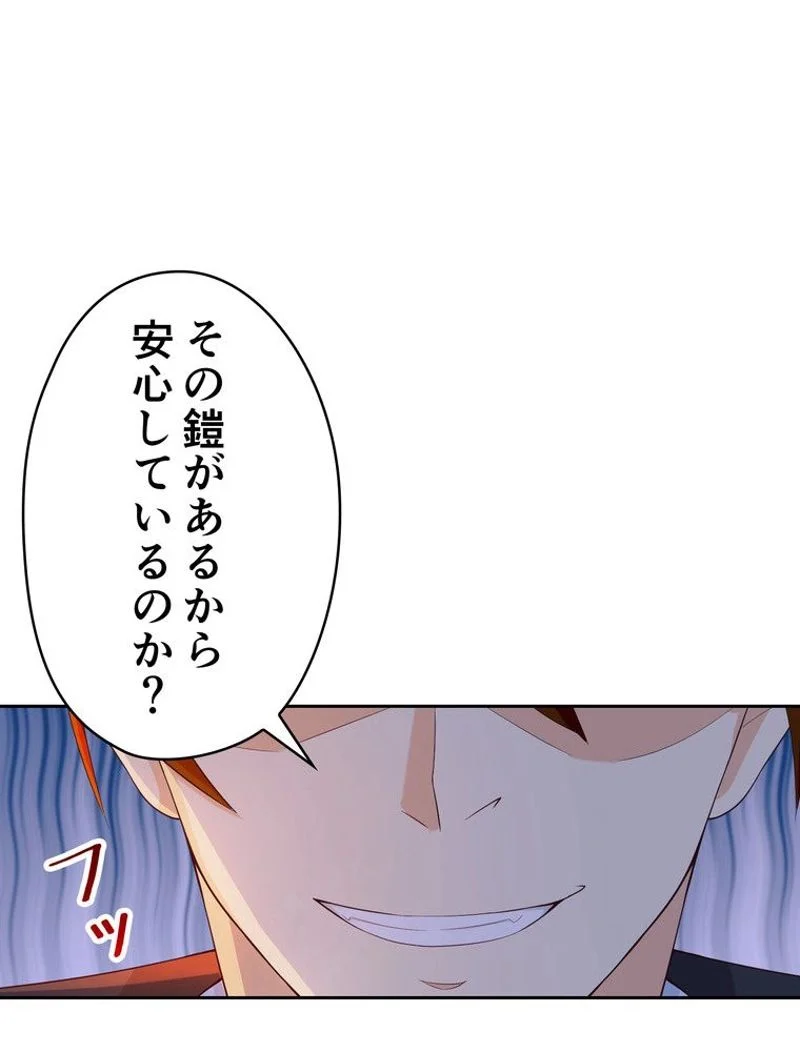 RETRY〜再び最強の神仙へ〜 第198話 - Page 19