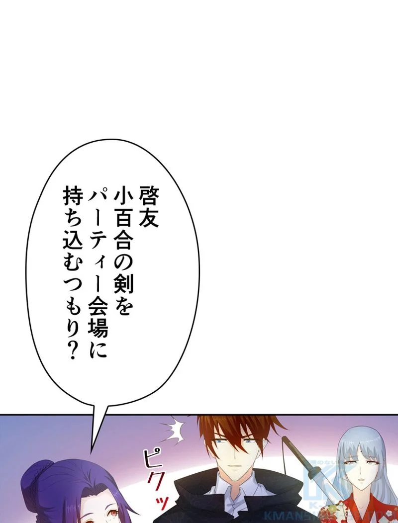 RETRY〜再び最強の神仙へ〜 第211話 - Page 32