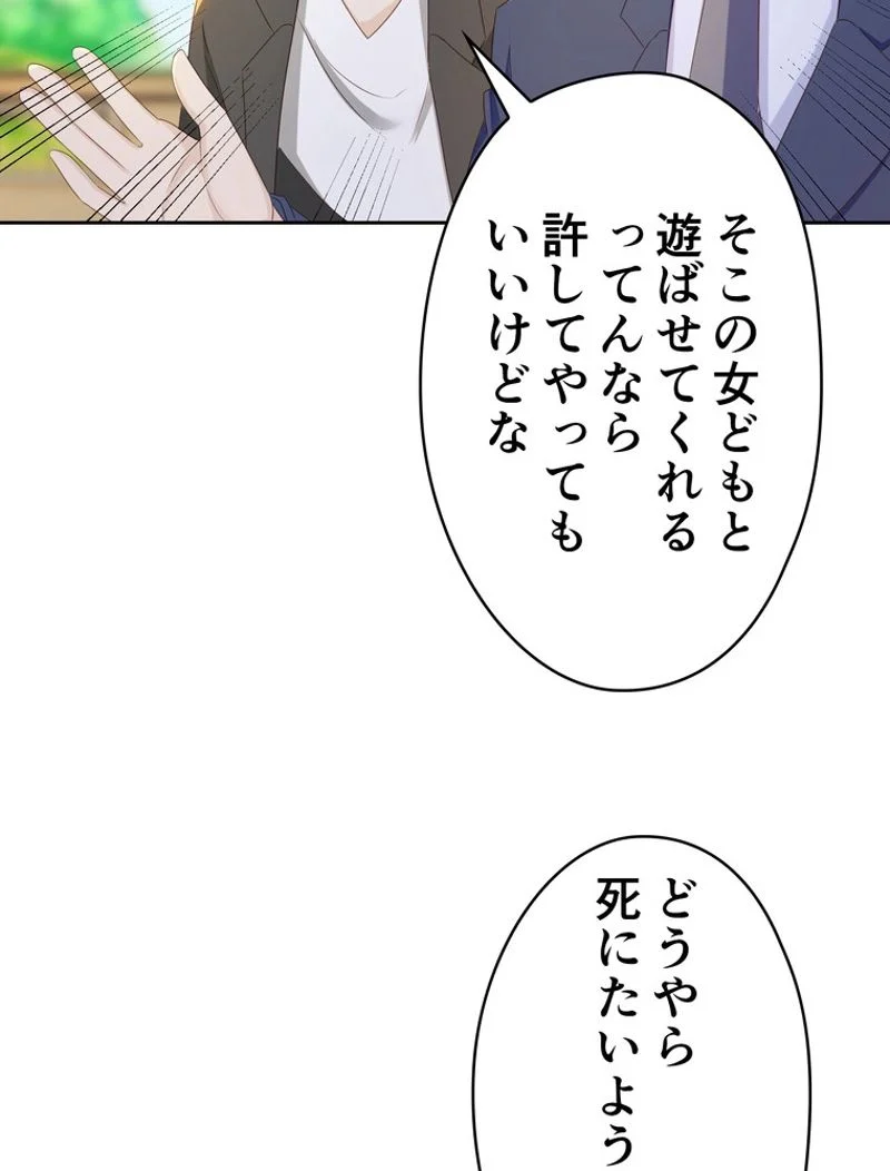 RETRY〜再び最強の神仙へ〜 第211話 - Page 43