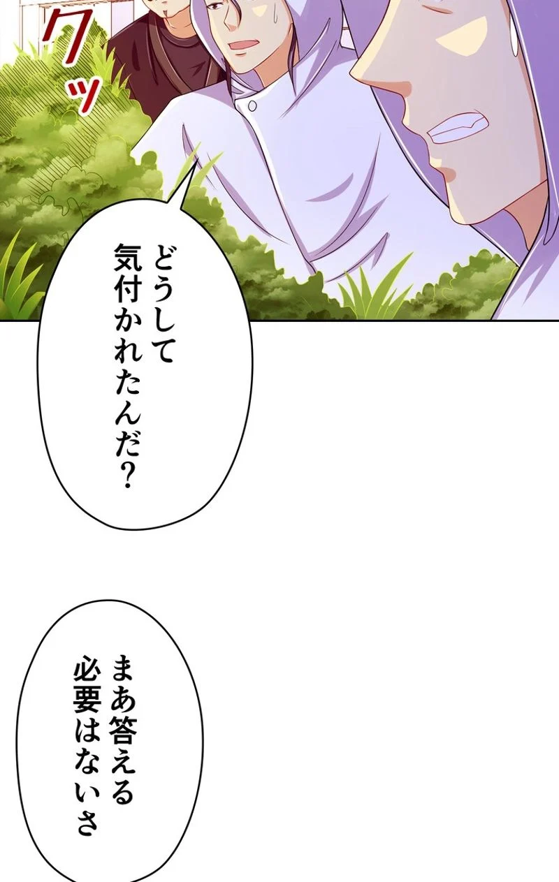 RETRY〜再び最強の神仙へ〜 第127話 - Page 16