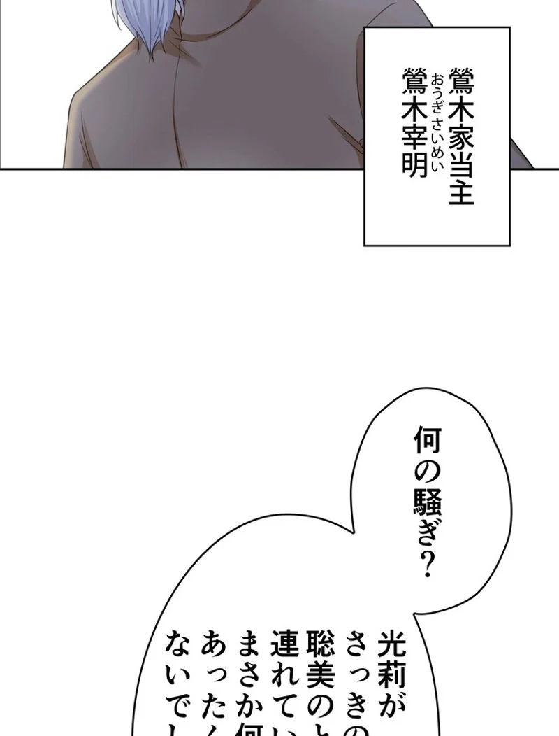 RETRY〜再び最強の神仙へ〜 第207話 - Page 10