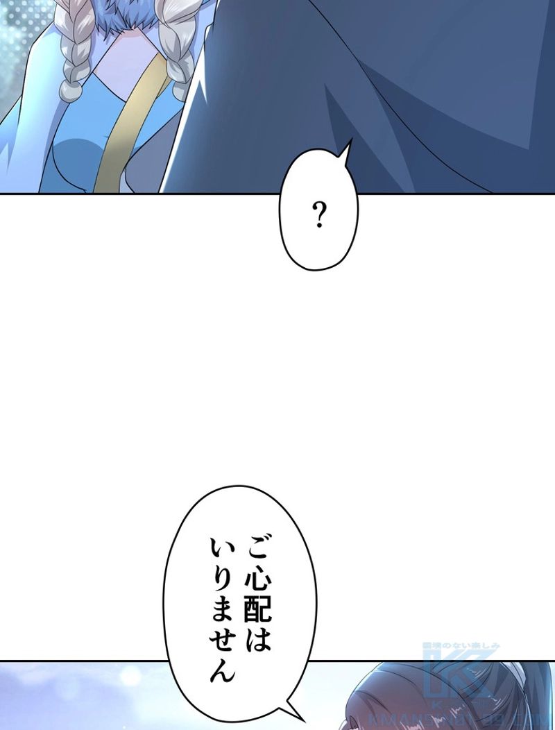 RETRY〜再び最強の神仙へ〜 第346話 - Page 67