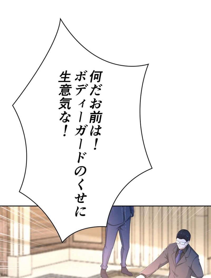 RETRY〜再び最強の神仙へ〜 第233話 - Page 28