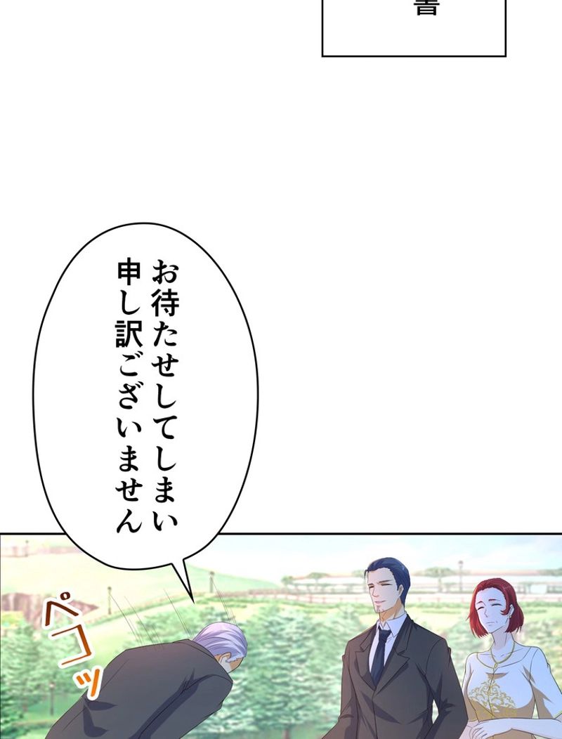 RETRY〜再び最強の神仙へ〜 第263話 - Page 90