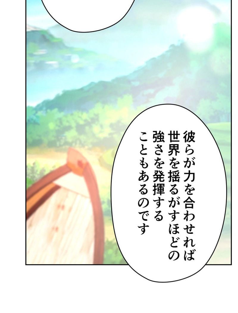 RETRY〜再び最強の神仙へ〜 第344話 - Page 51