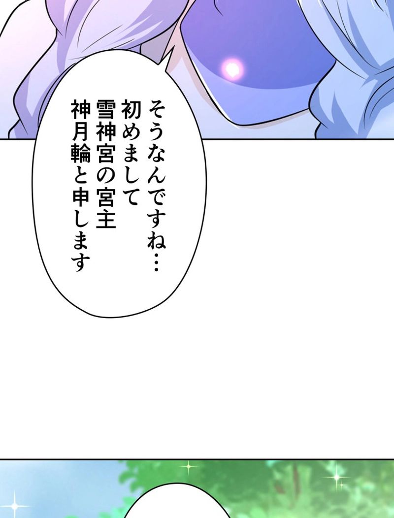 RETRY〜再び最強の神仙へ〜 第344話 - Page 68