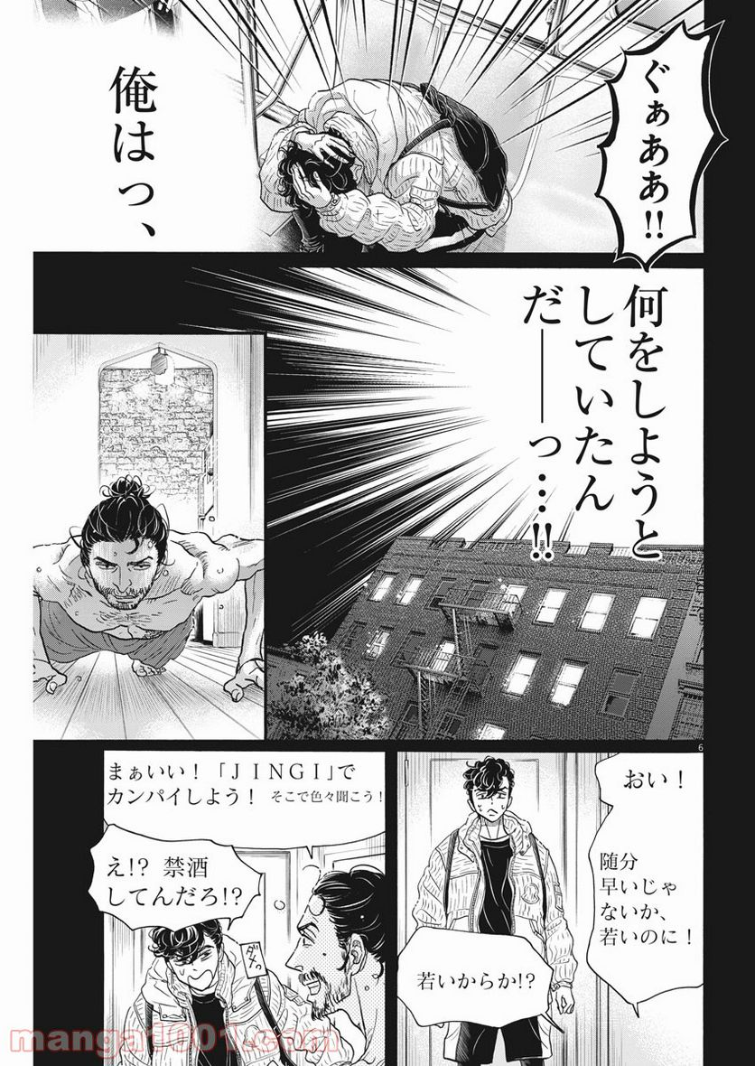 ダンス・ダンス・ダンスール - 第186話 - Page 7