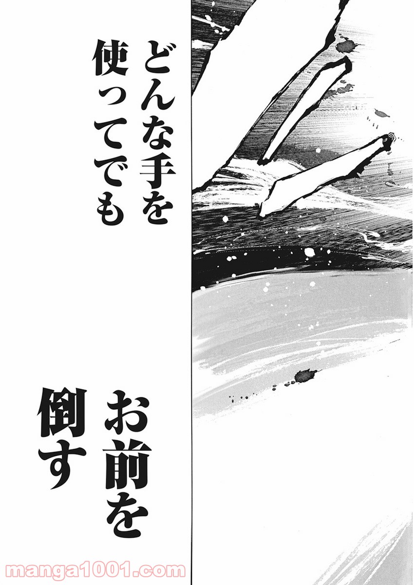 すまひとらしむ - 第15話 - Page 13