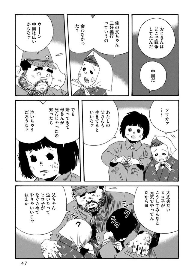 あれよ星屑 第16話 - Page 17