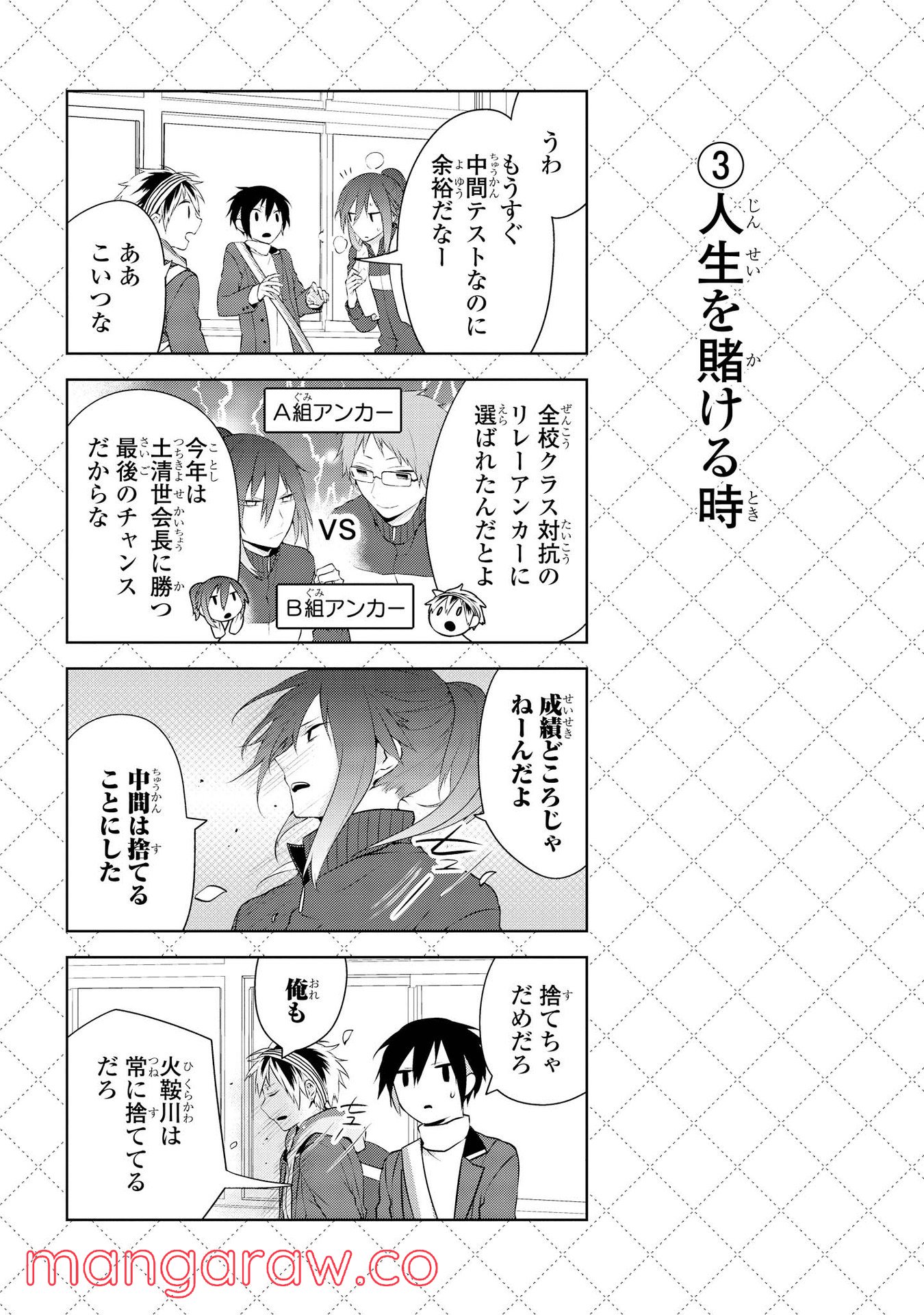 人外さんの嫁 第24話 - Page 4