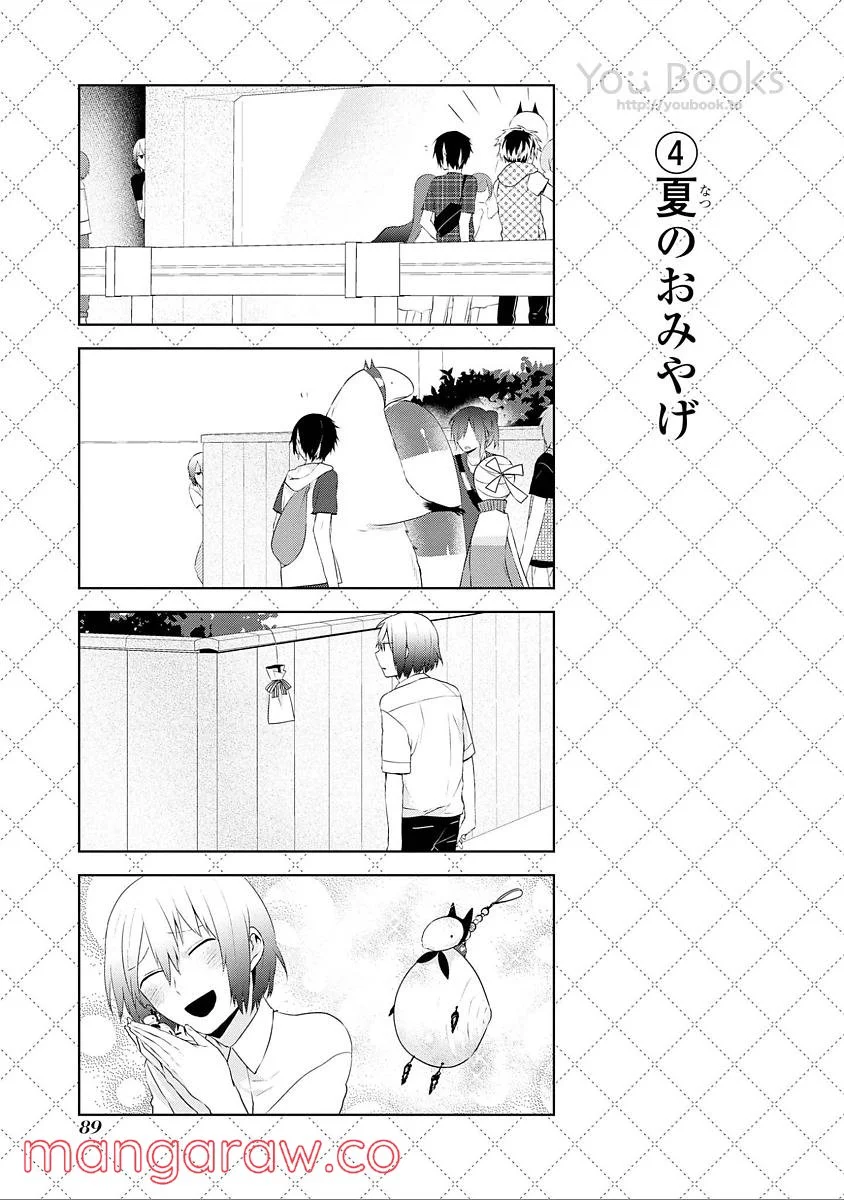 人外さんの嫁 第31.5話 - Page 5