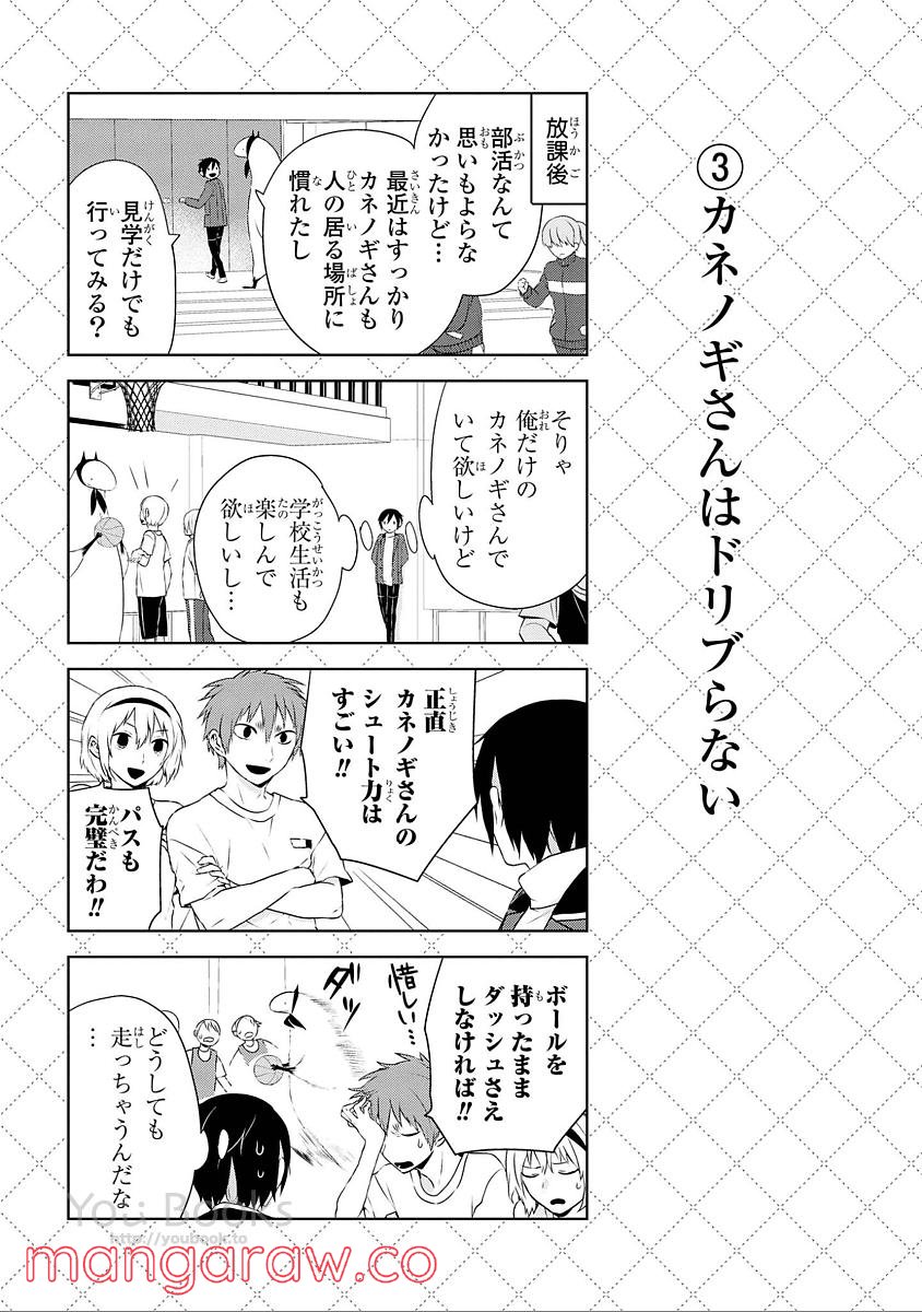 人外さんの嫁 第25話 - Page 4