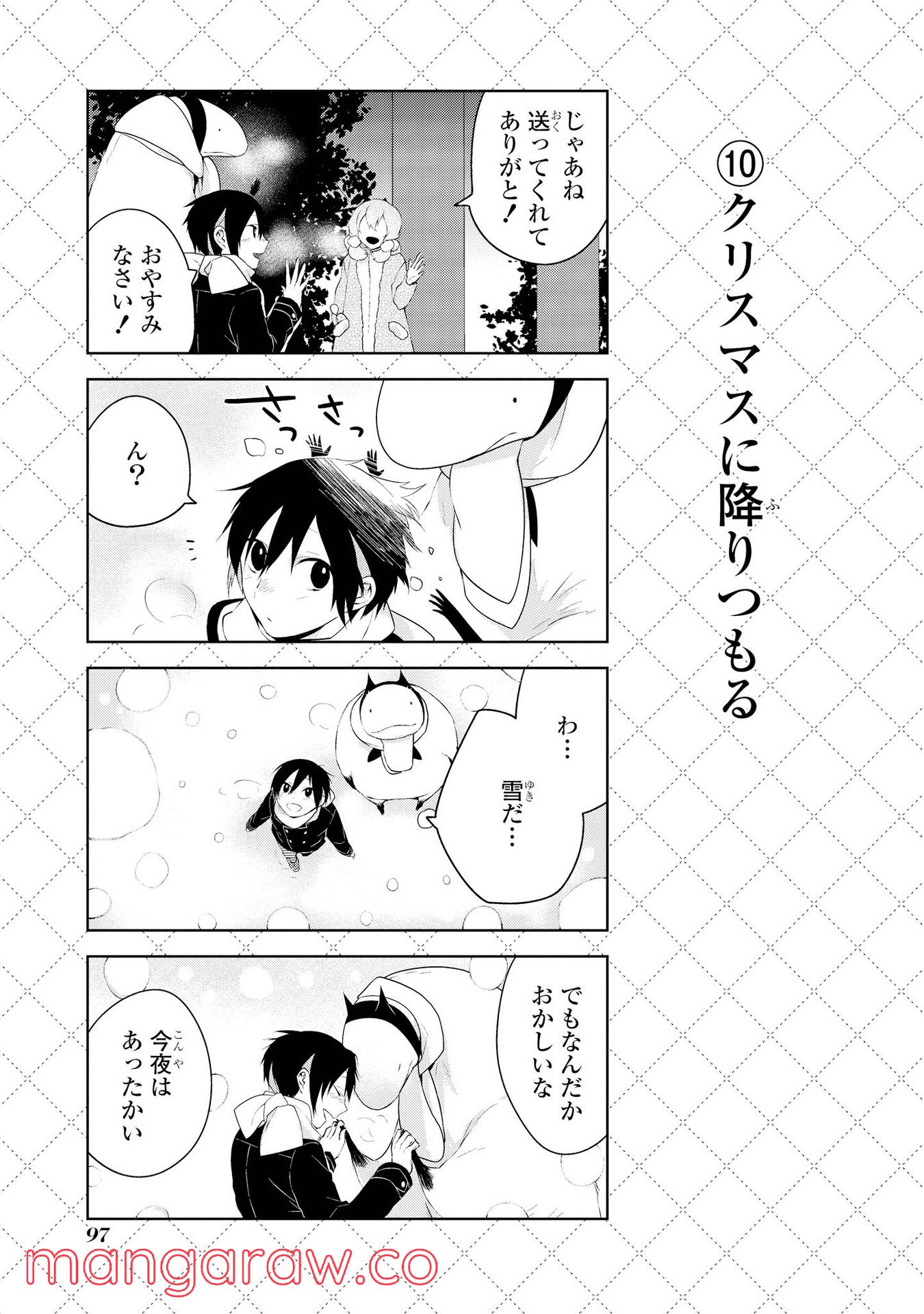 人外さんの嫁 第14話 - Page 11