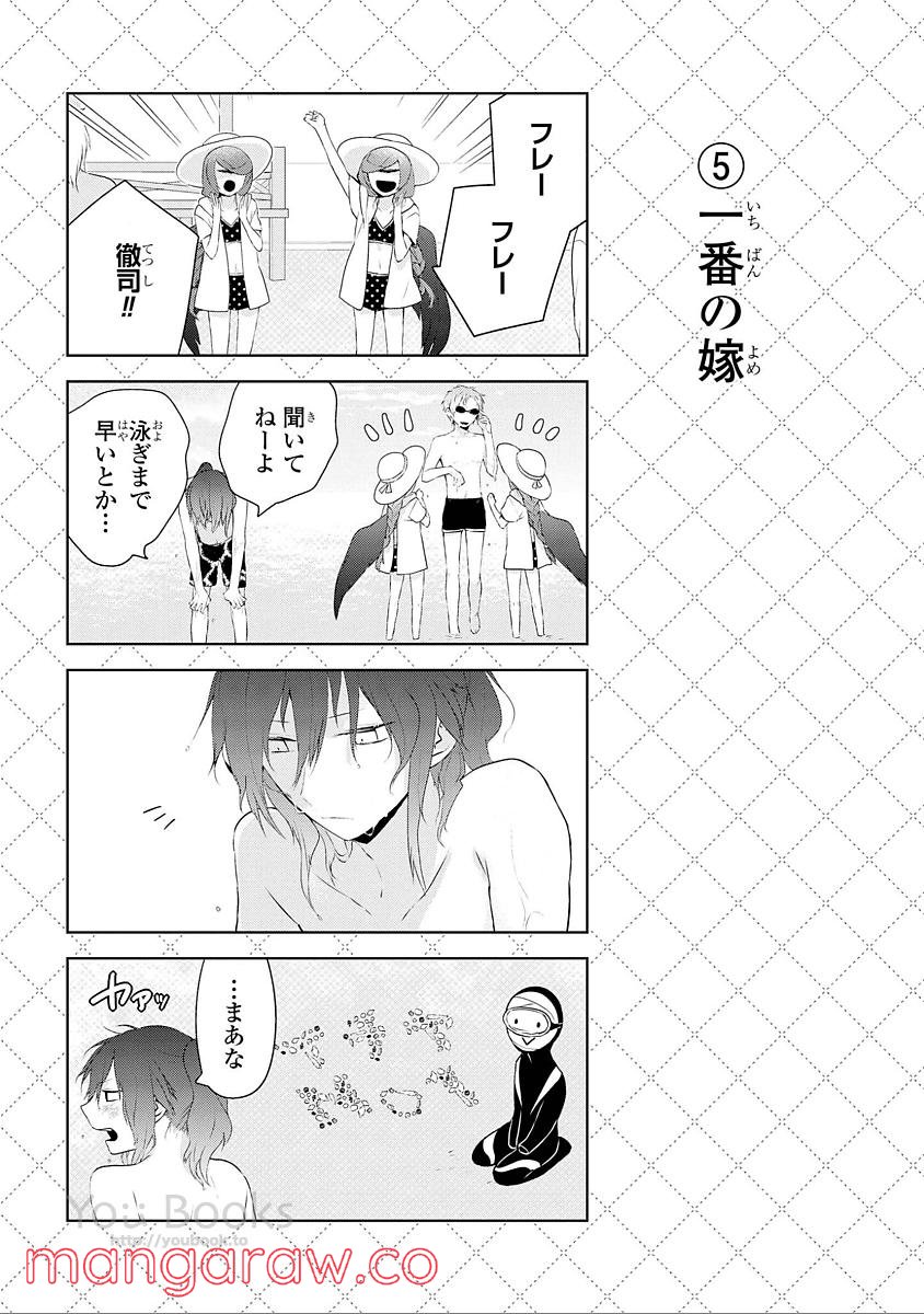 人外さんの嫁 第29話 - Page 6