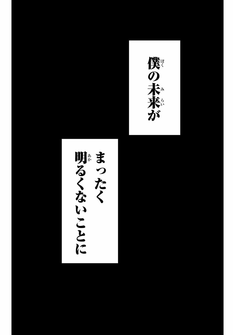 転生貴族 鑑定スキルで成り上がる ～弱小領地を受け継いだので、優秀な人材を増やしていたら、最強領地になってた～ - 第1話 - Page 30