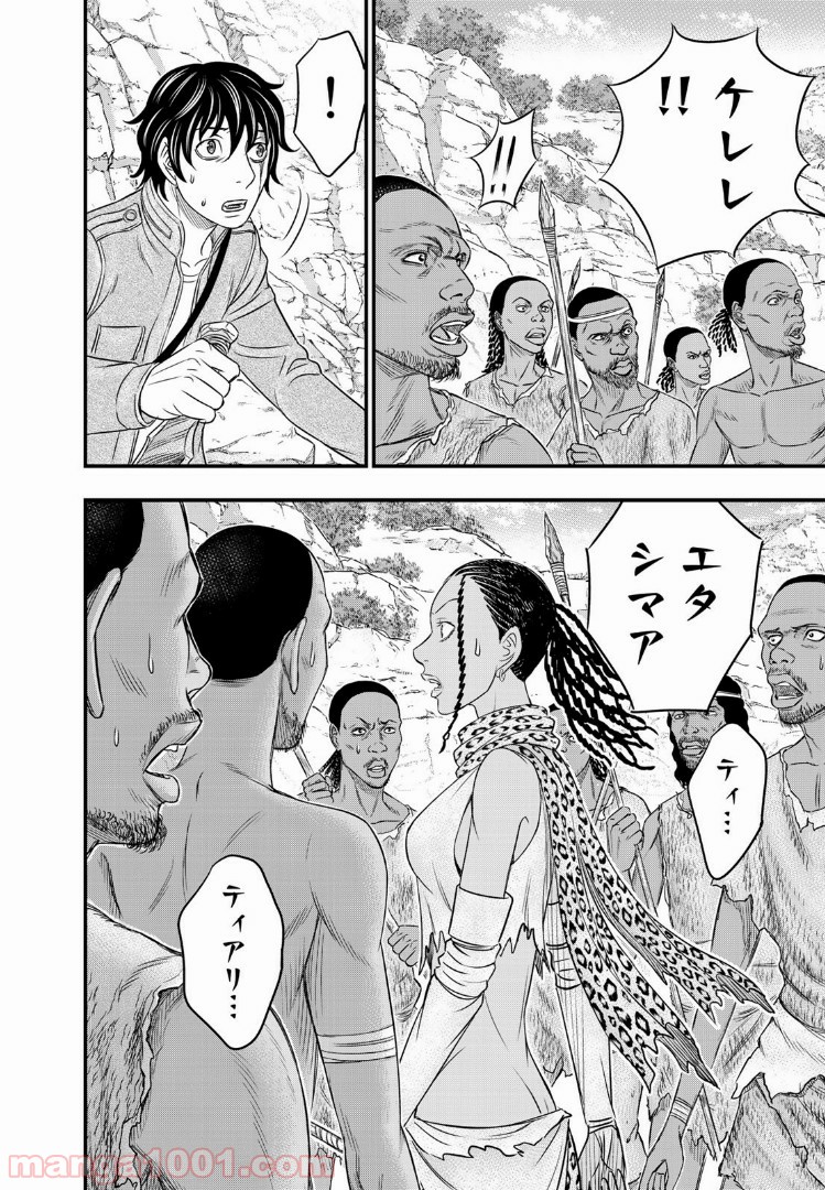 創世のタイガ 第27話 - Page 6