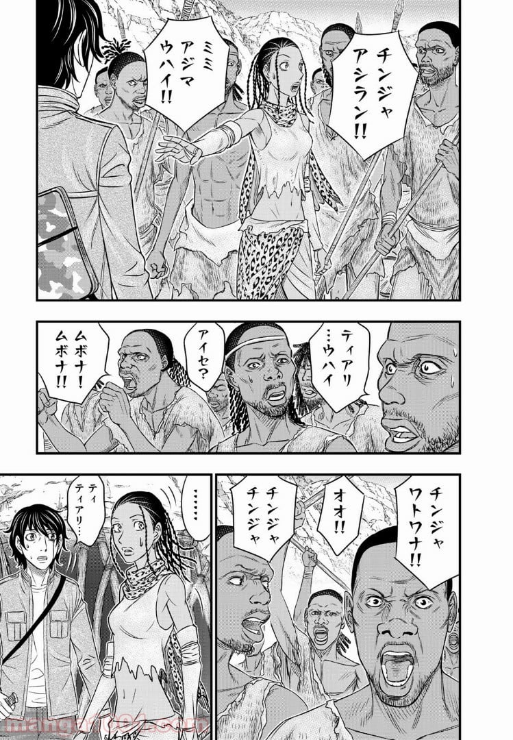 創世のタイガ 第27話 - Page 7