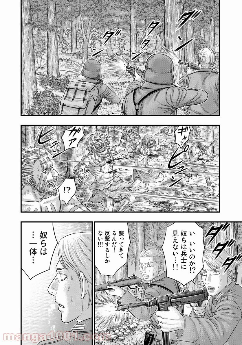 創世のタイガ 第74話 - Page 16