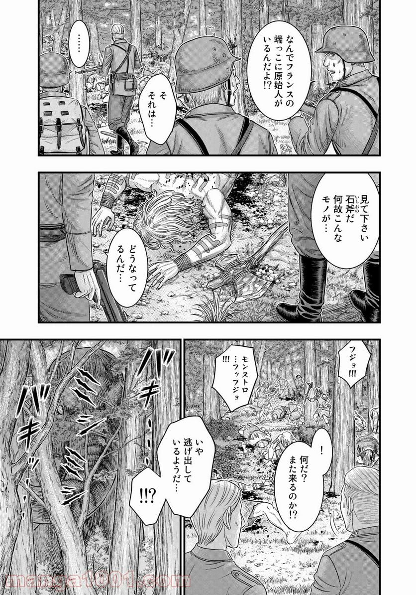 創世のタイガ 第74話 - Page 19