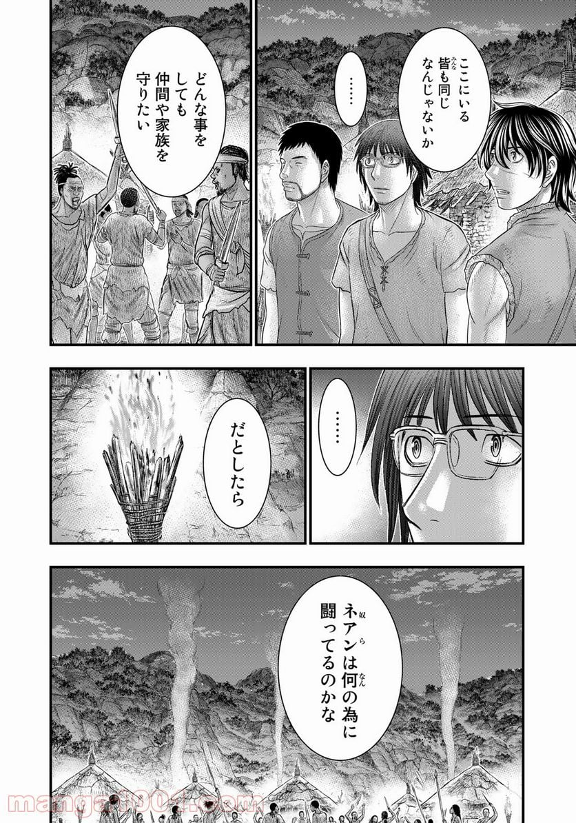 創世のタイガ 第82話 - Page 18