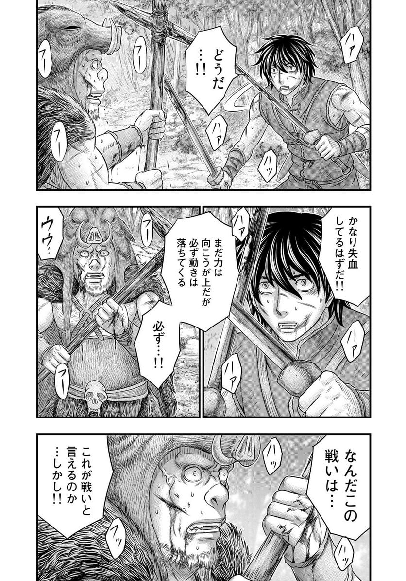 創世のタイガ 第93話 - Page 11