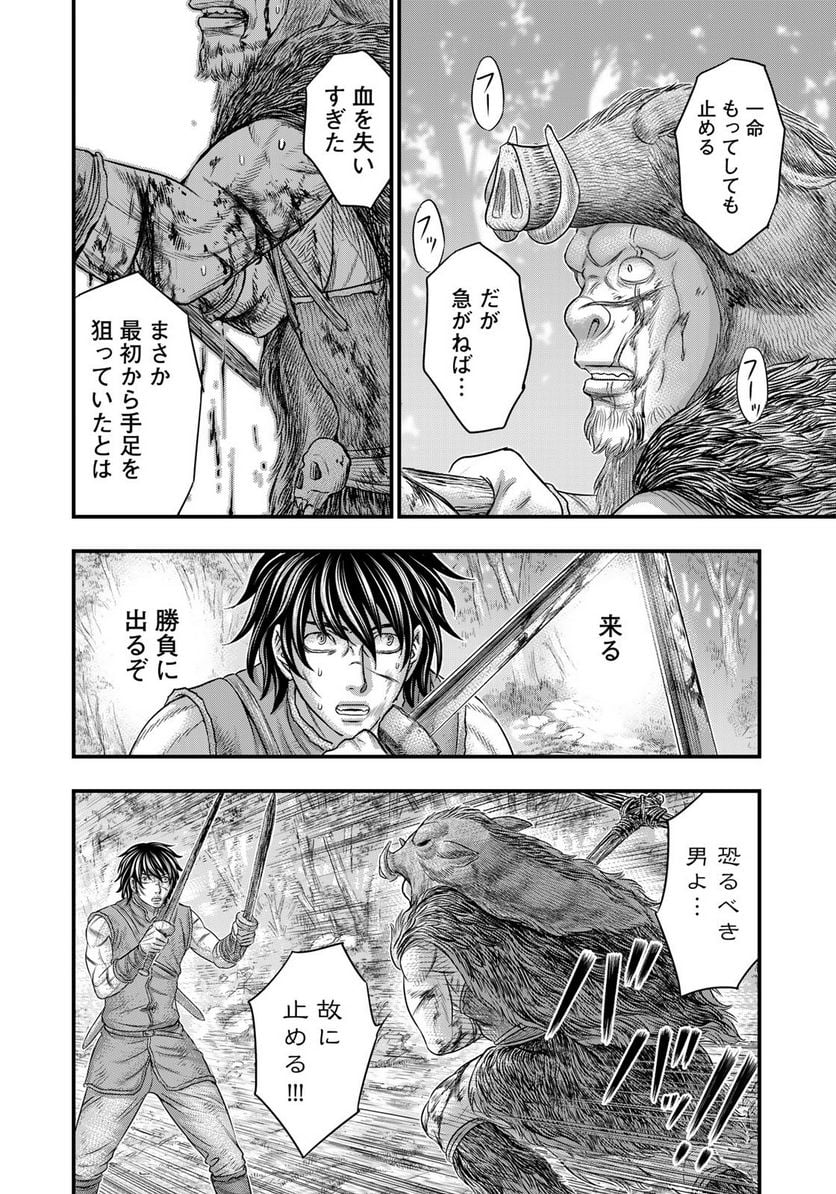 創世のタイガ 第93話 - Page 16