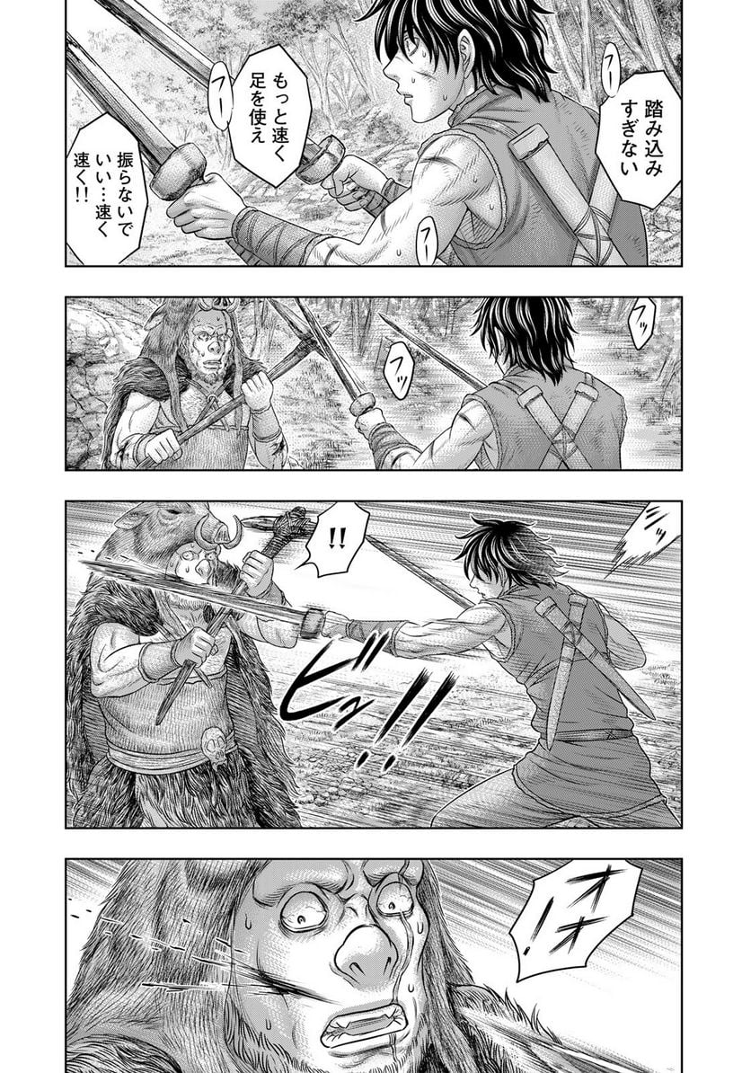 創世のタイガ 第93話 - Page 6