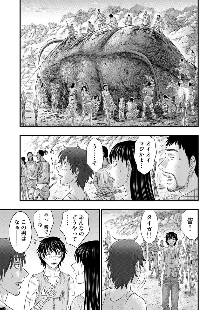 創世のタイガ 第48話 - Page 15