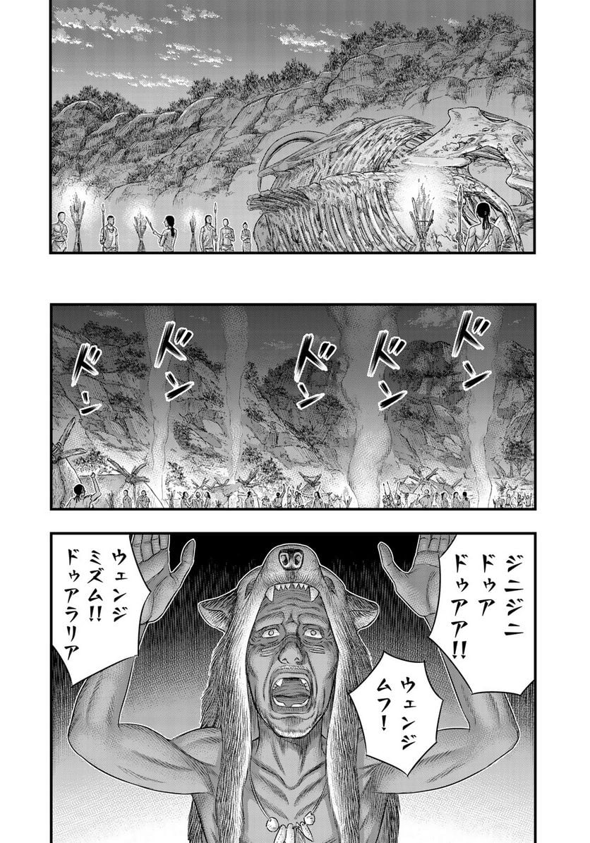 創世のタイガ 第48話 - Page 18