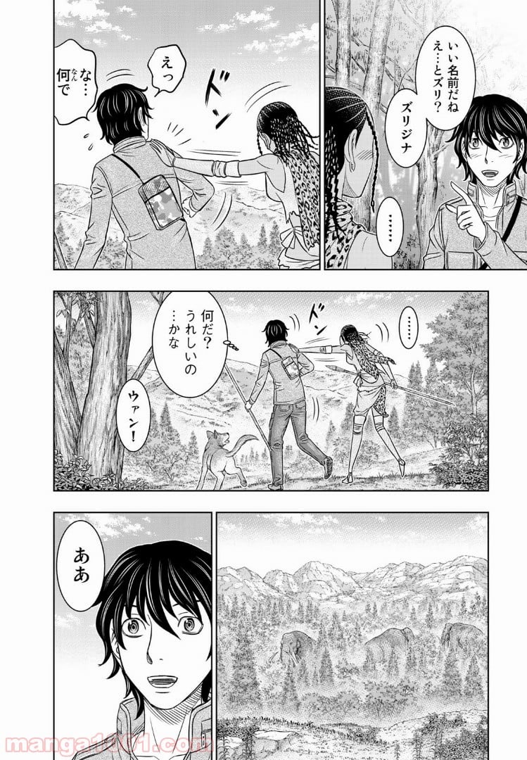 創世のタイガ 第24話 - Page 10