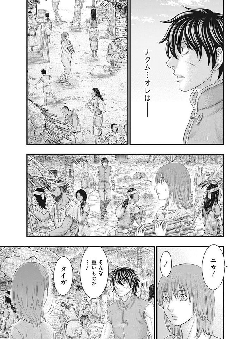 創世のタイガ 第101話 - Page 15