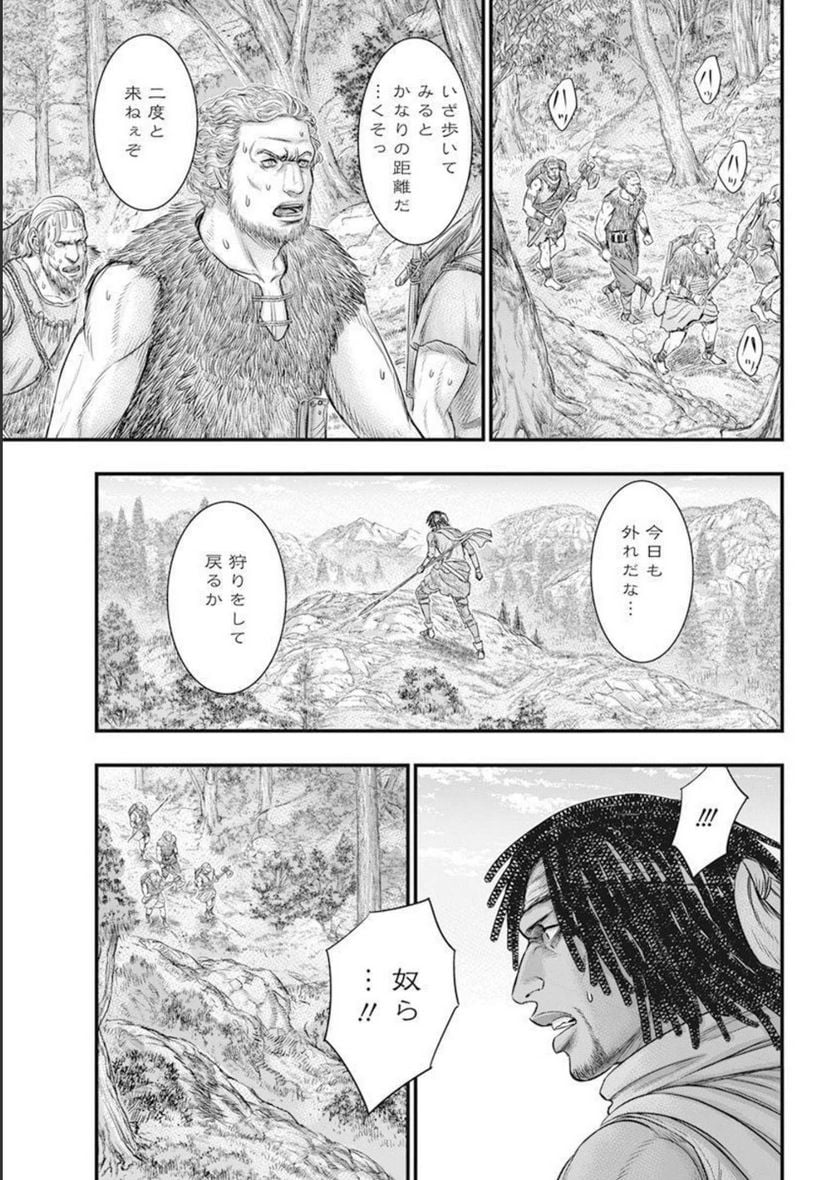 創世のタイガ 第103話 - Page 17