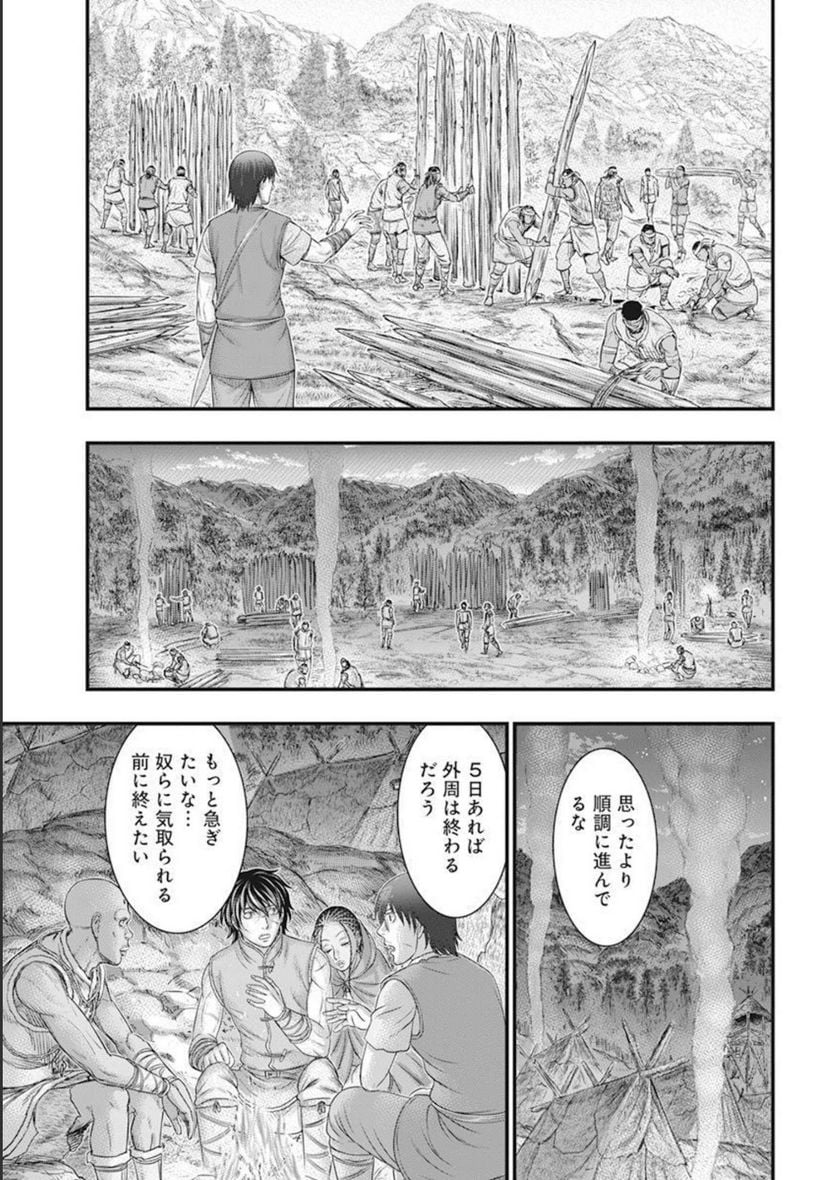 創世のタイガ 第103話 - Page 9