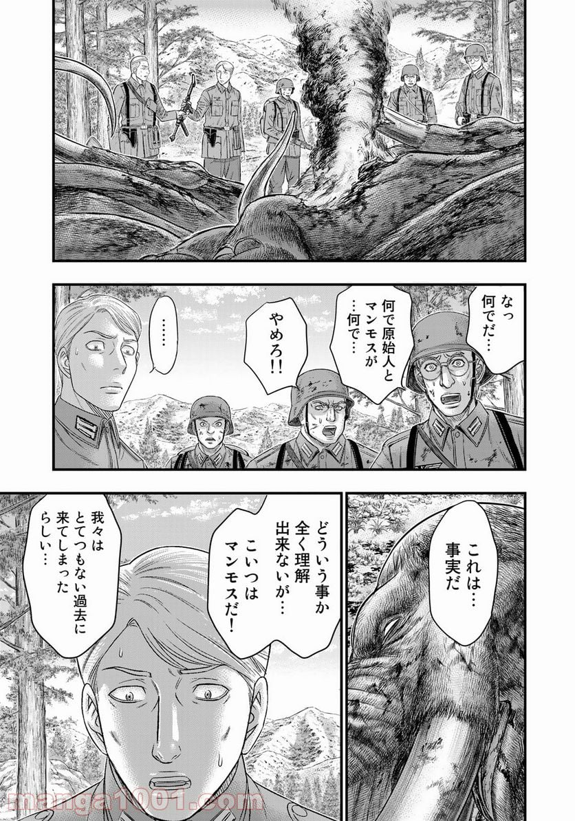 創世のタイガ 第75話 - Page 9