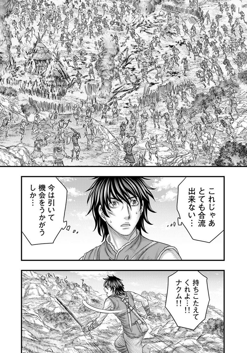 創世のタイガ 第86話 - Page 14