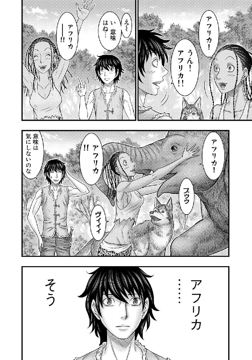 創世のタイガ 第51話 - Page 6