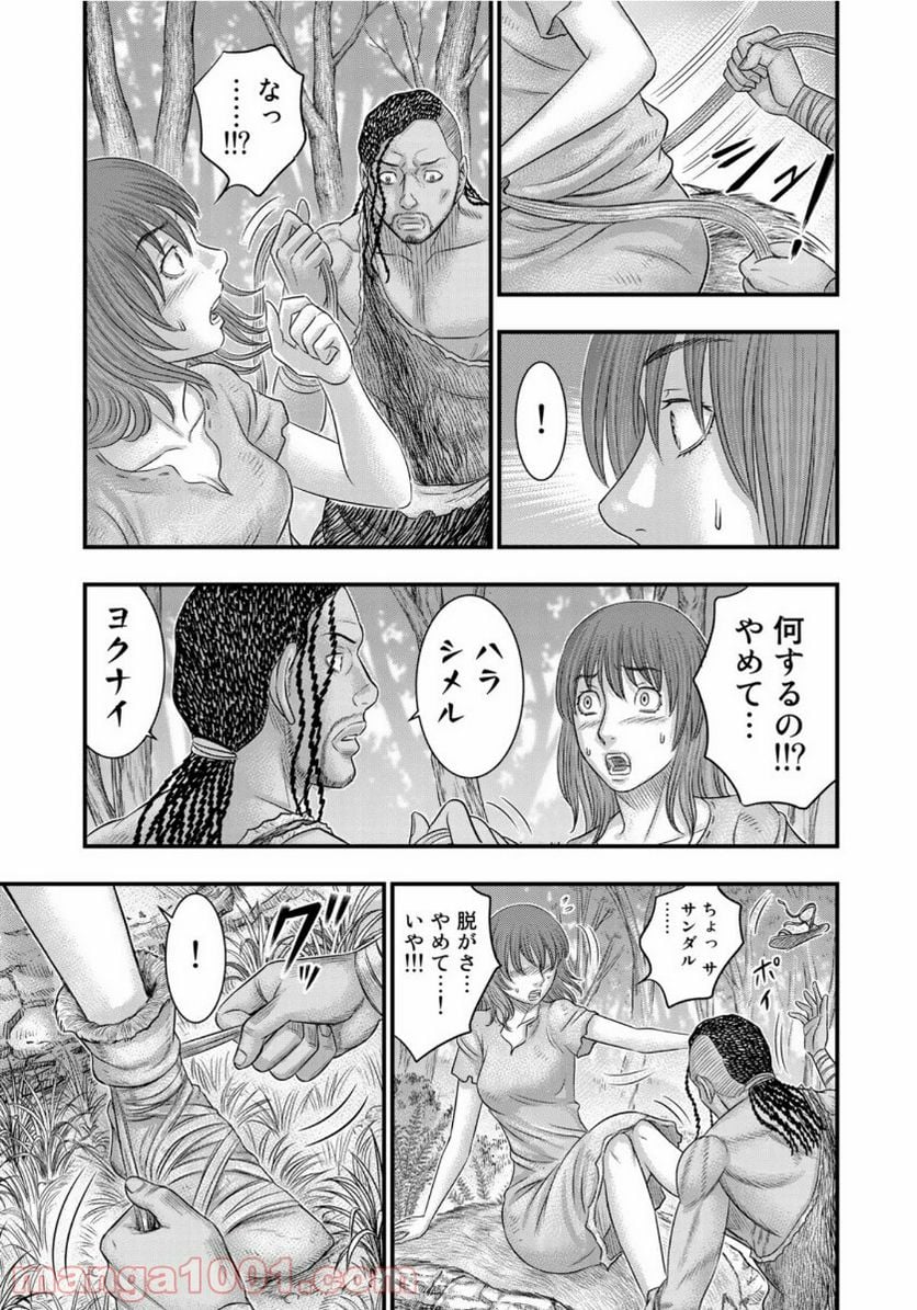 創世のタイガ 第67話 - Page 17