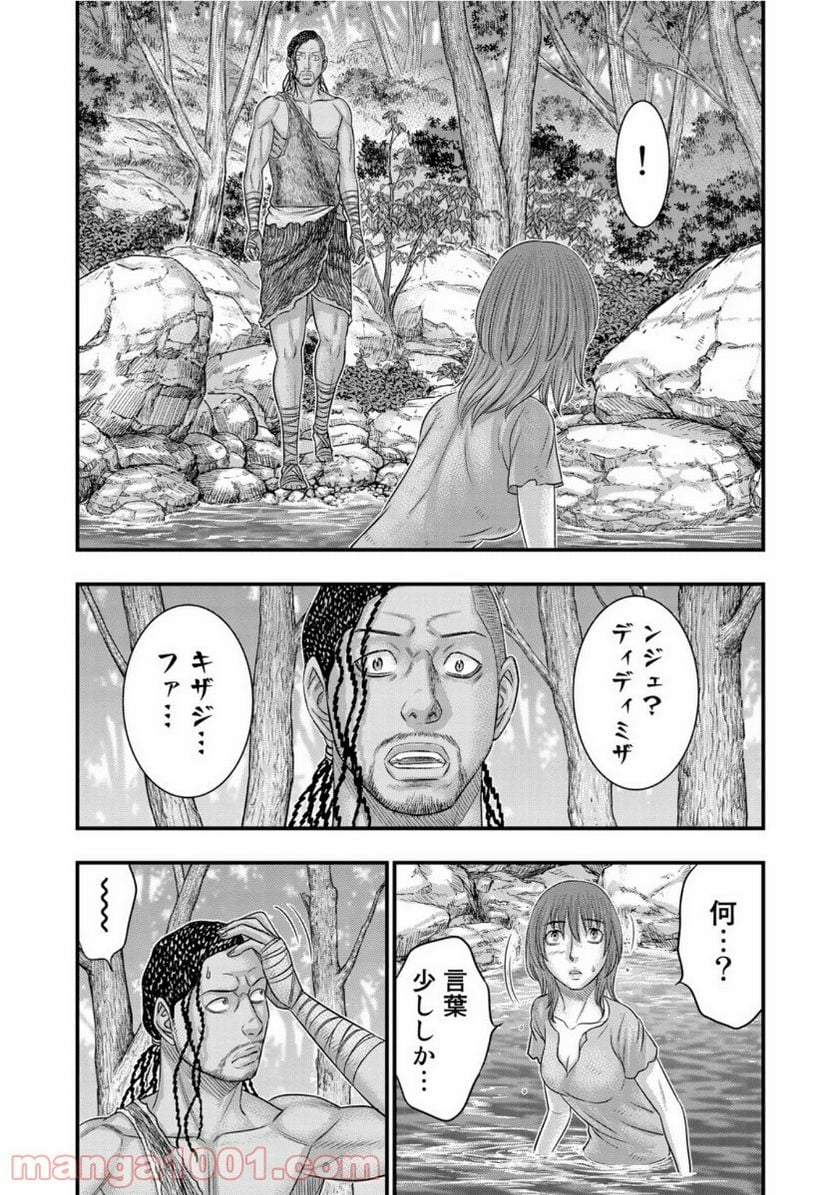 創世のタイガ 第67話 - Page 5